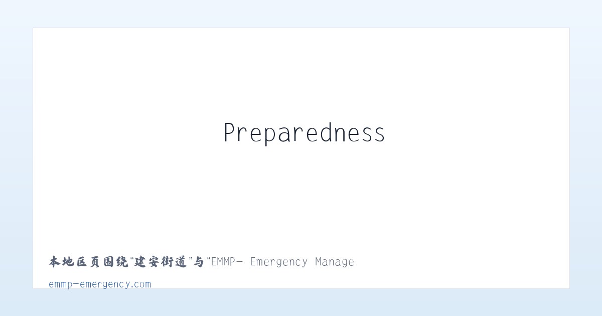 达坂城镇 - EMMP- Emergency Management Methodology Partners - Emergency Preparedness, Crisis Management, Training — 主图