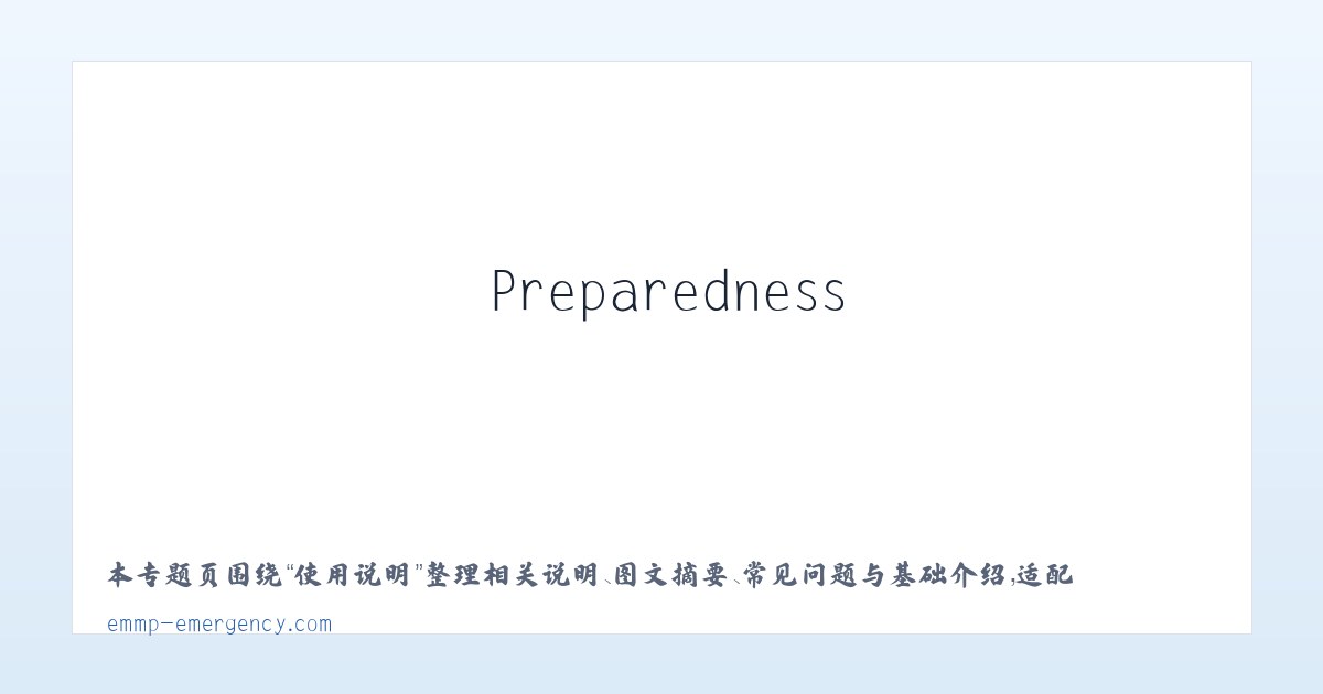 应用场景 - EMMP- Emergency Management Methodology Partners - Emergency Preparedness, Crisis Management, Training — 主图